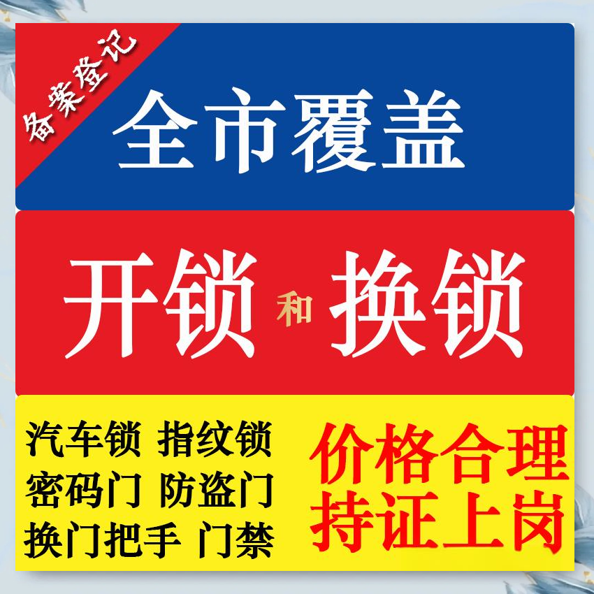 黔南防盗解码汽车钥匙服务